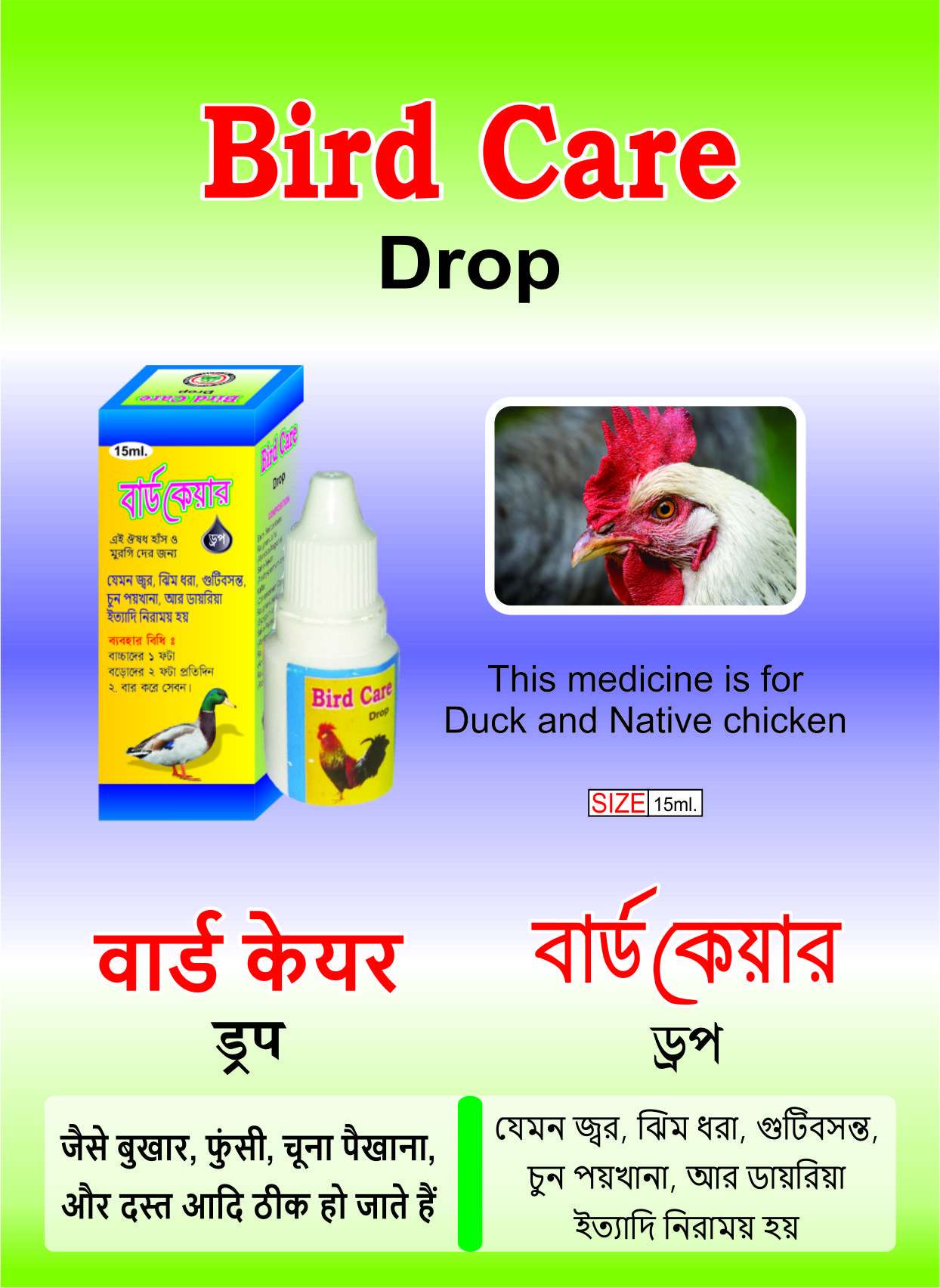 Bird Care Drop -15ml